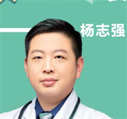 杨志强