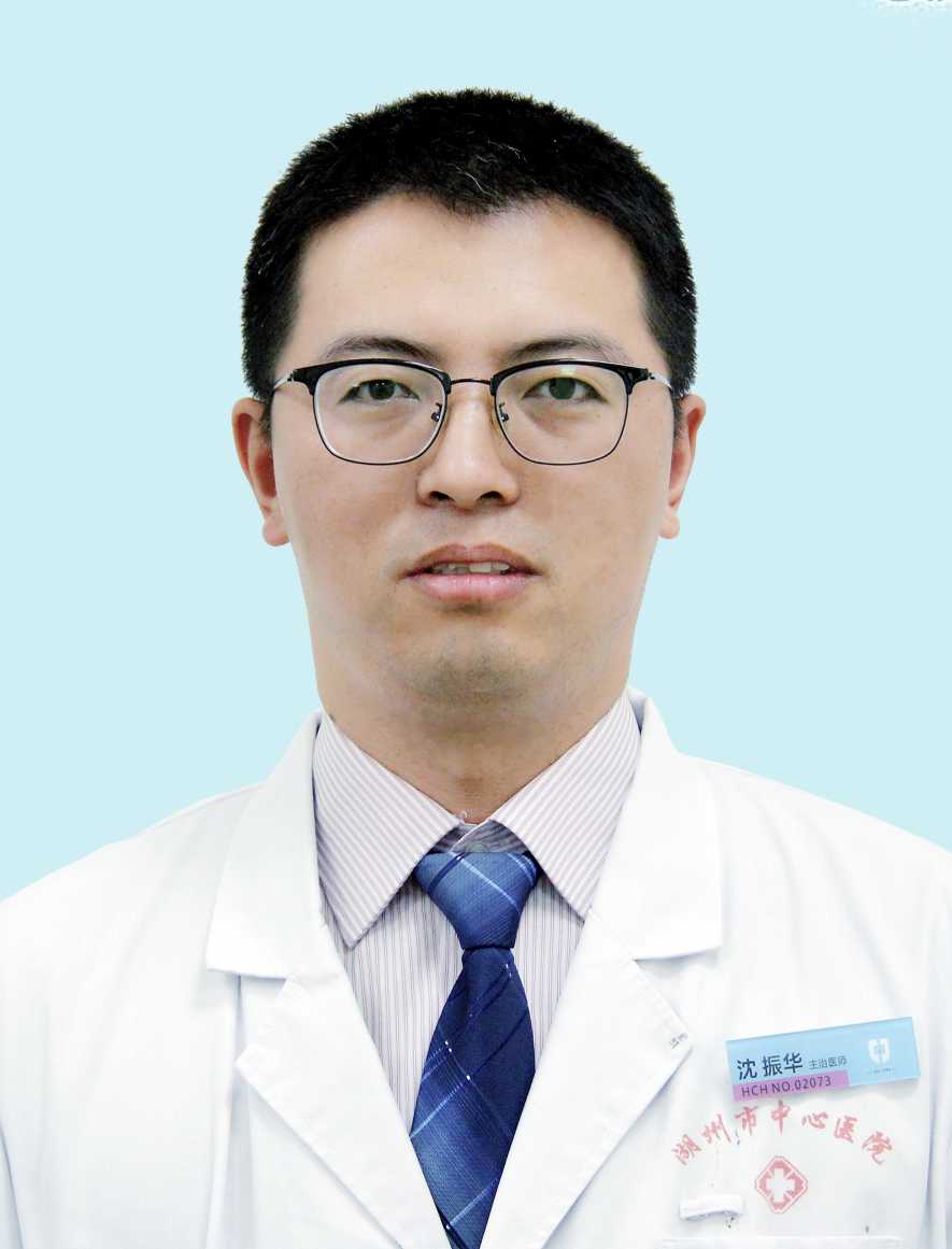 沈振华