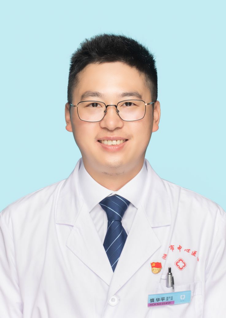 慎华平