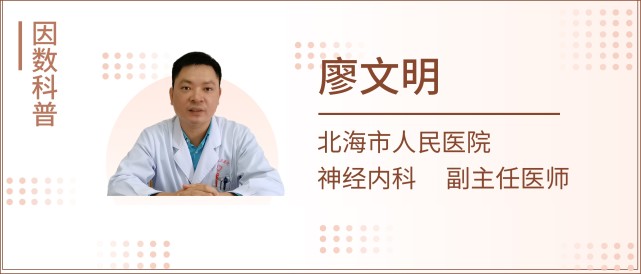廖文明