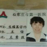 王素改