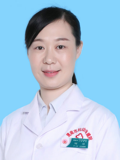 何婷