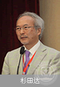 杉田达