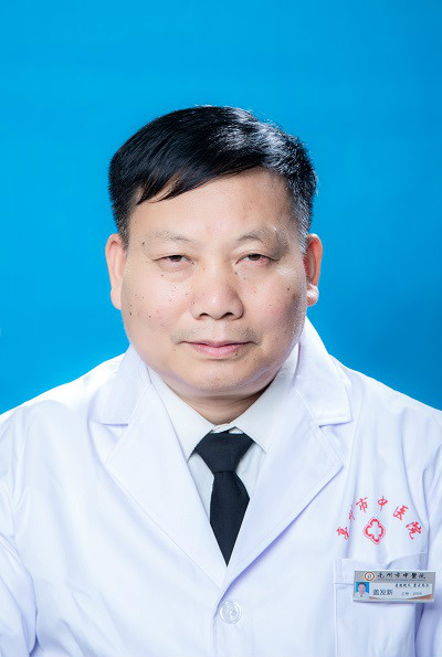 盖发新