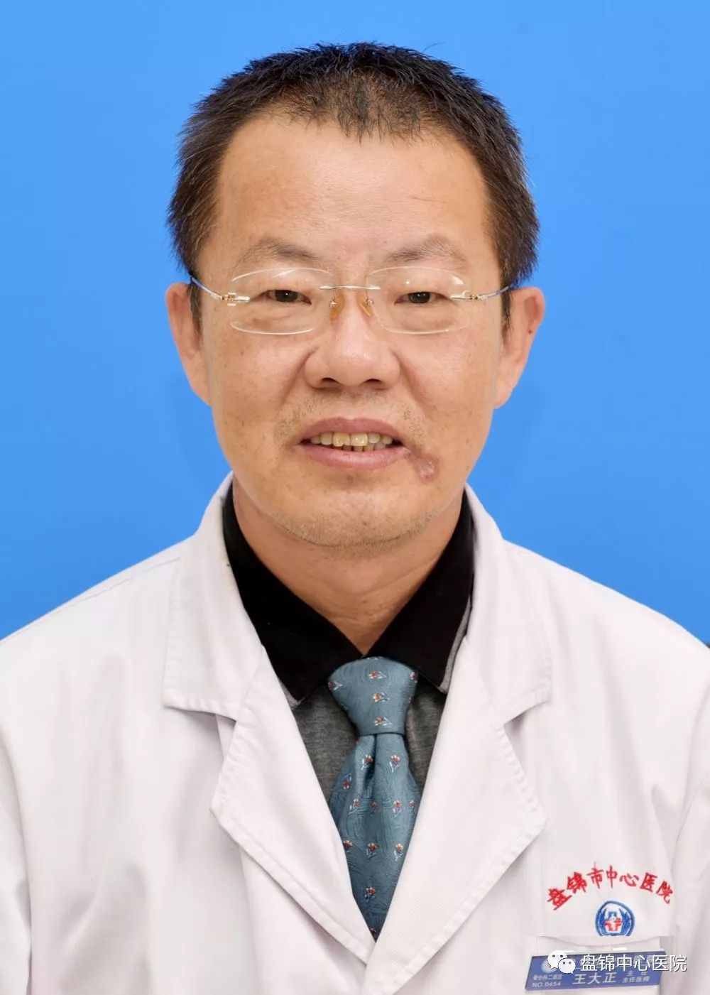王大正