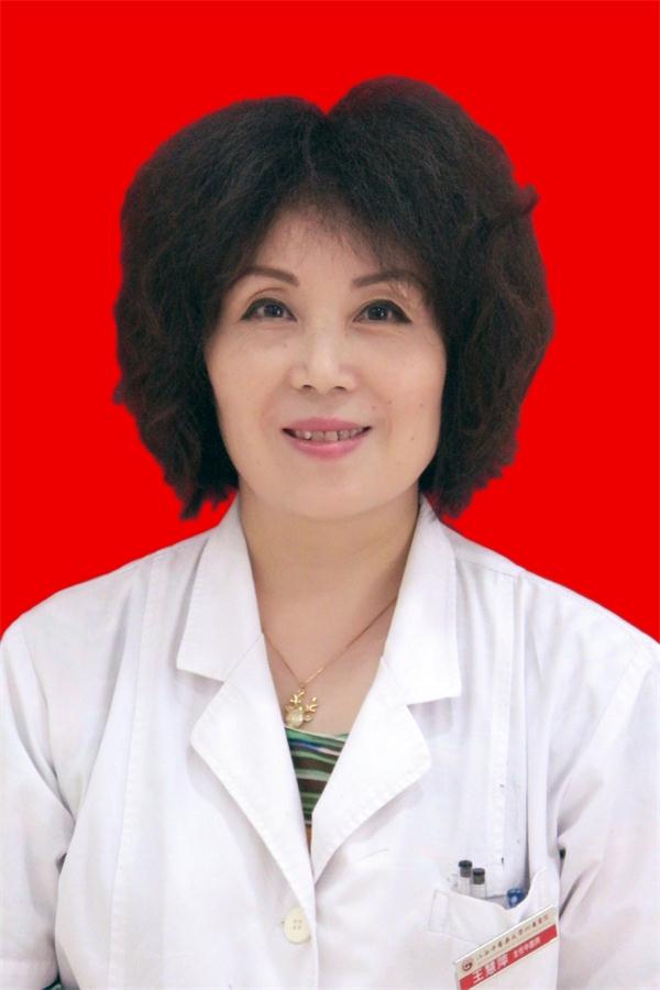 王慧萍