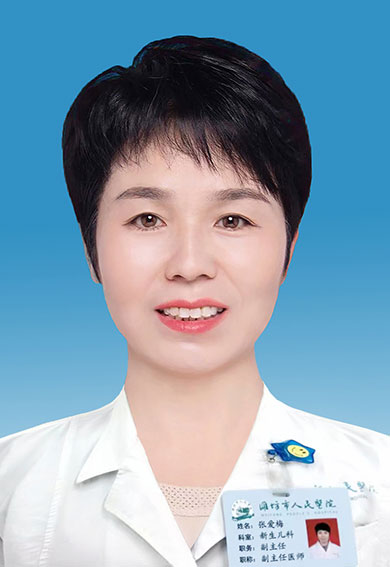 张爱梅