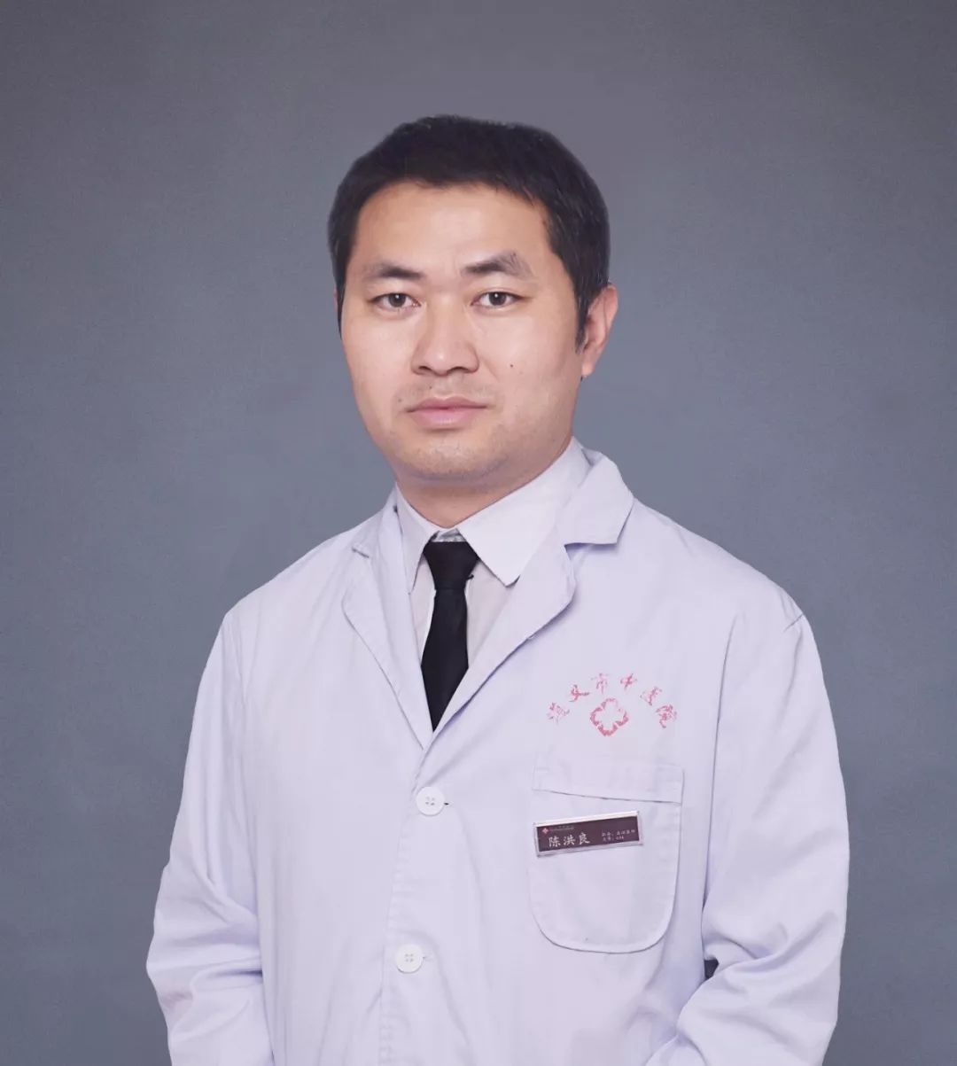 陈洪良