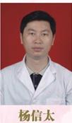 杨信太