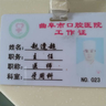 赵逢超