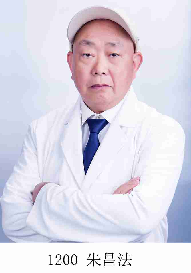 朱昌法
