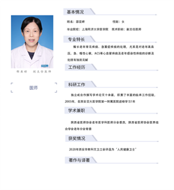 邵亚婷