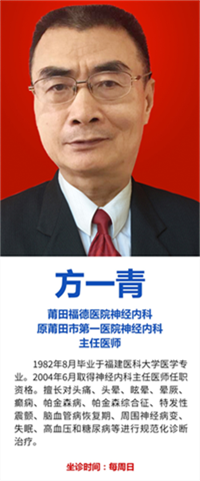 方一青