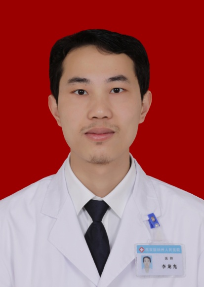 李龙光