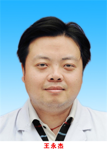 王永杰