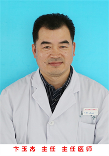 卞玉杰
