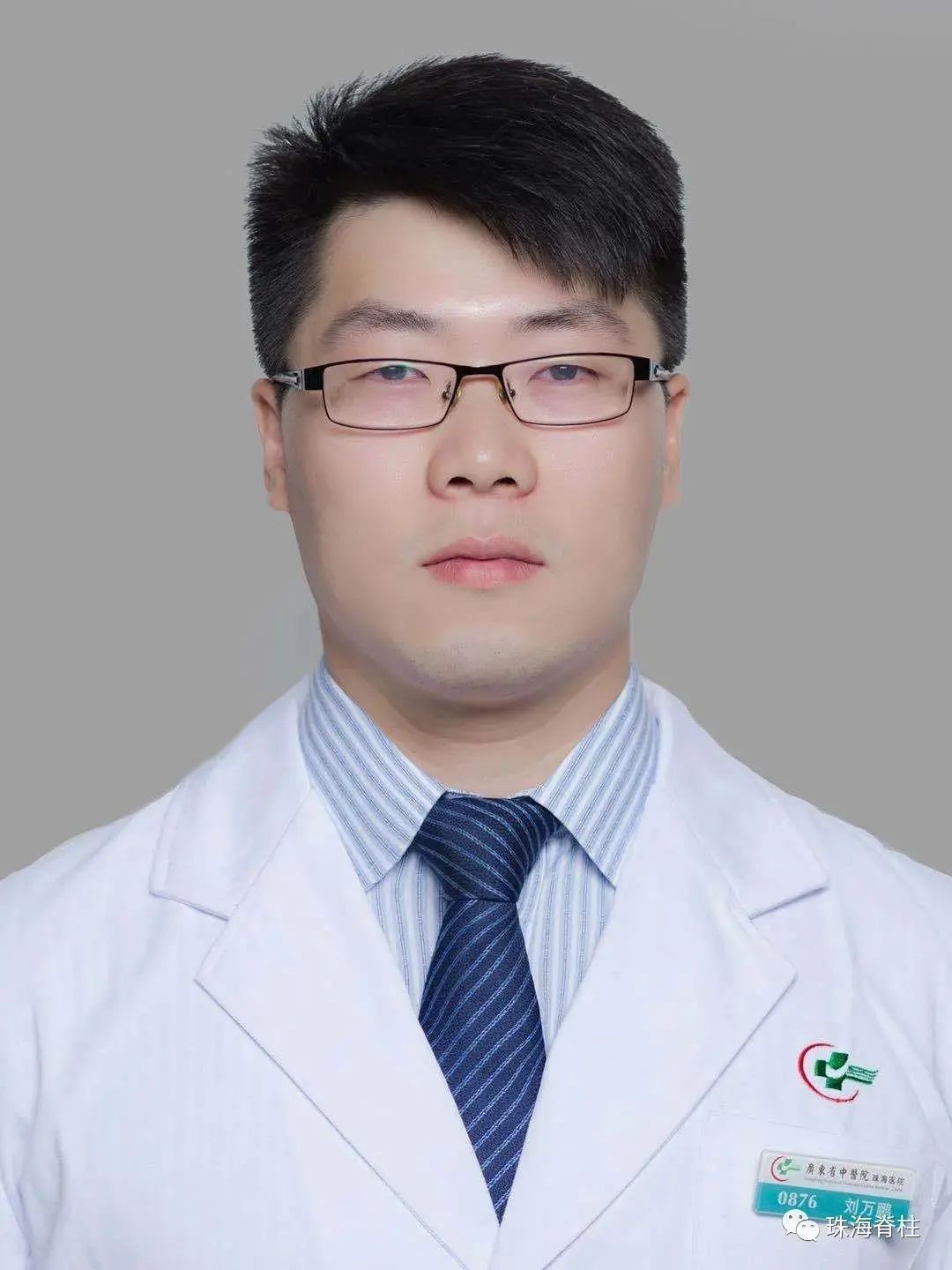 刘万鹏