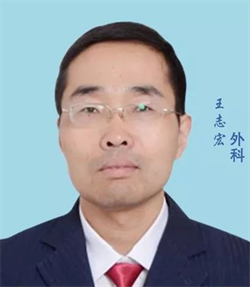 王志宏