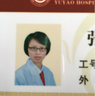 张华君