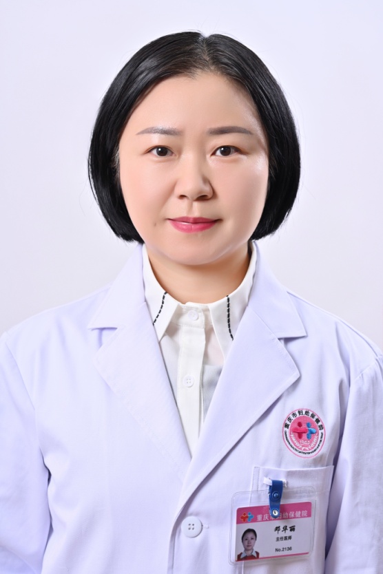 邓华丽