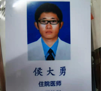 侯大勇