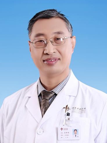 王中玉