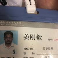 姜刚毅