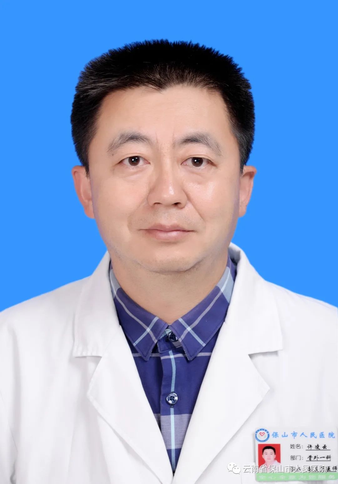 许凌云