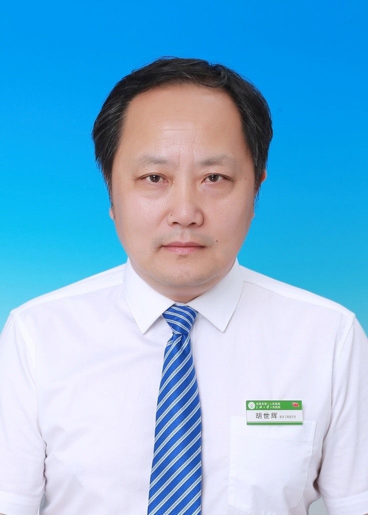 胡世辉