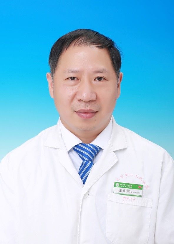 汪文银
