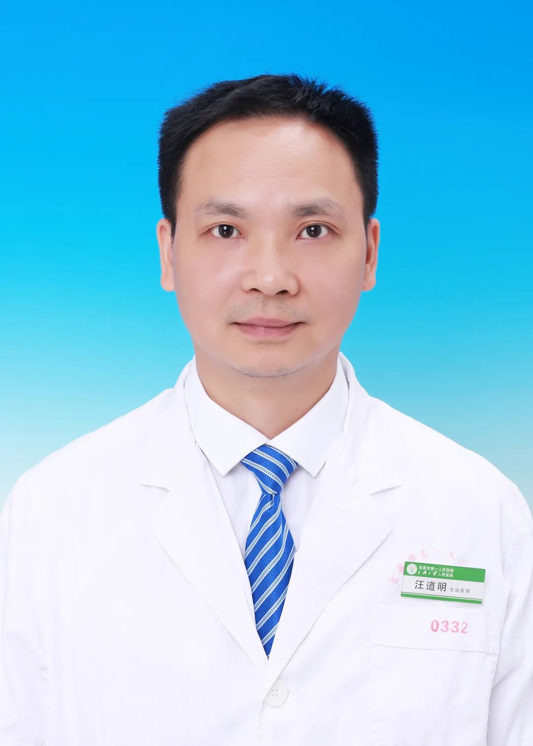 汪道明