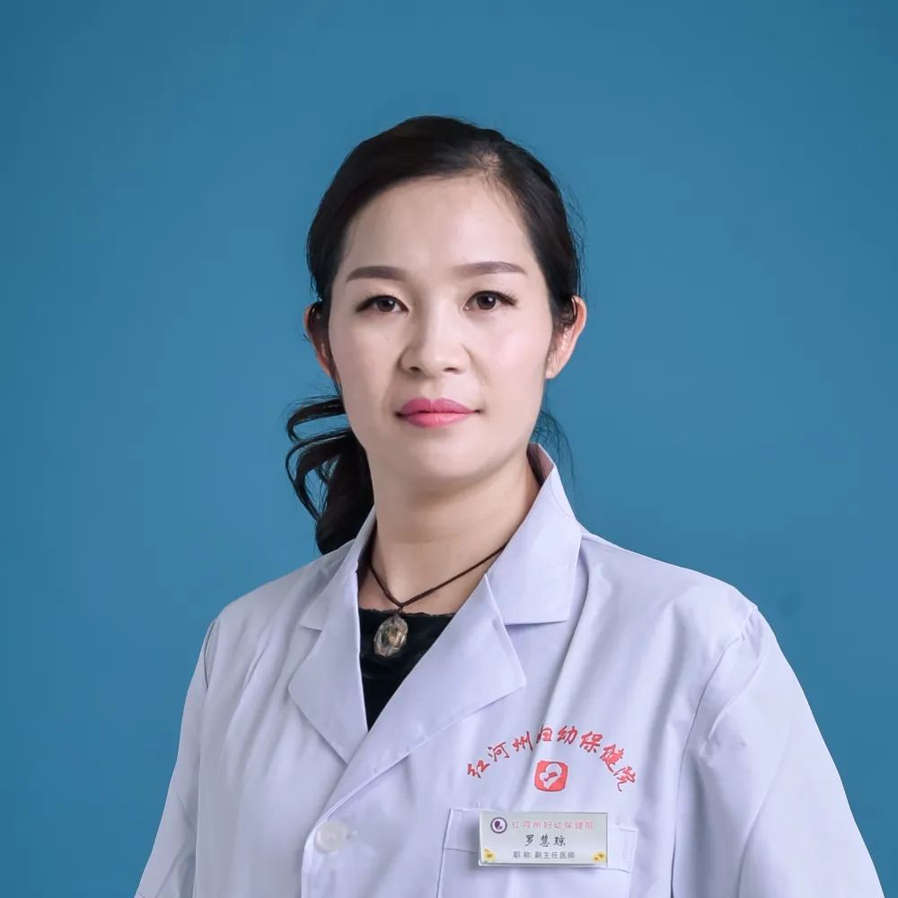 罗慧琼