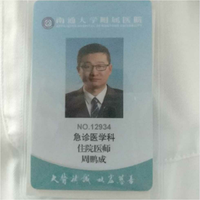 周鹏成