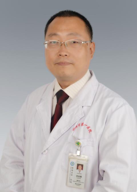 李俊鹏