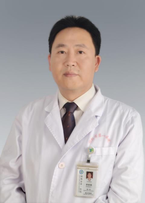 李高强