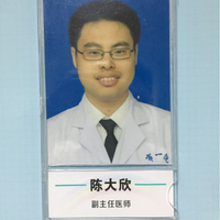 陈大欣