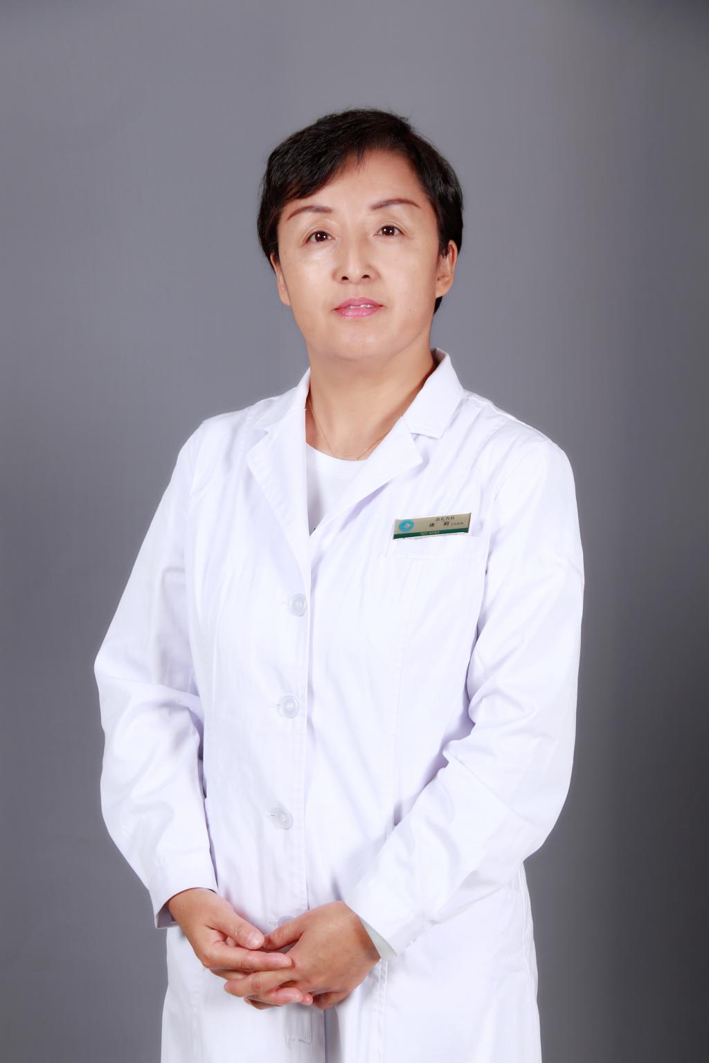 唐莉