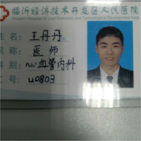 王丹丹