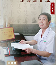 冷海昌