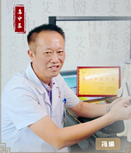 冯瑜