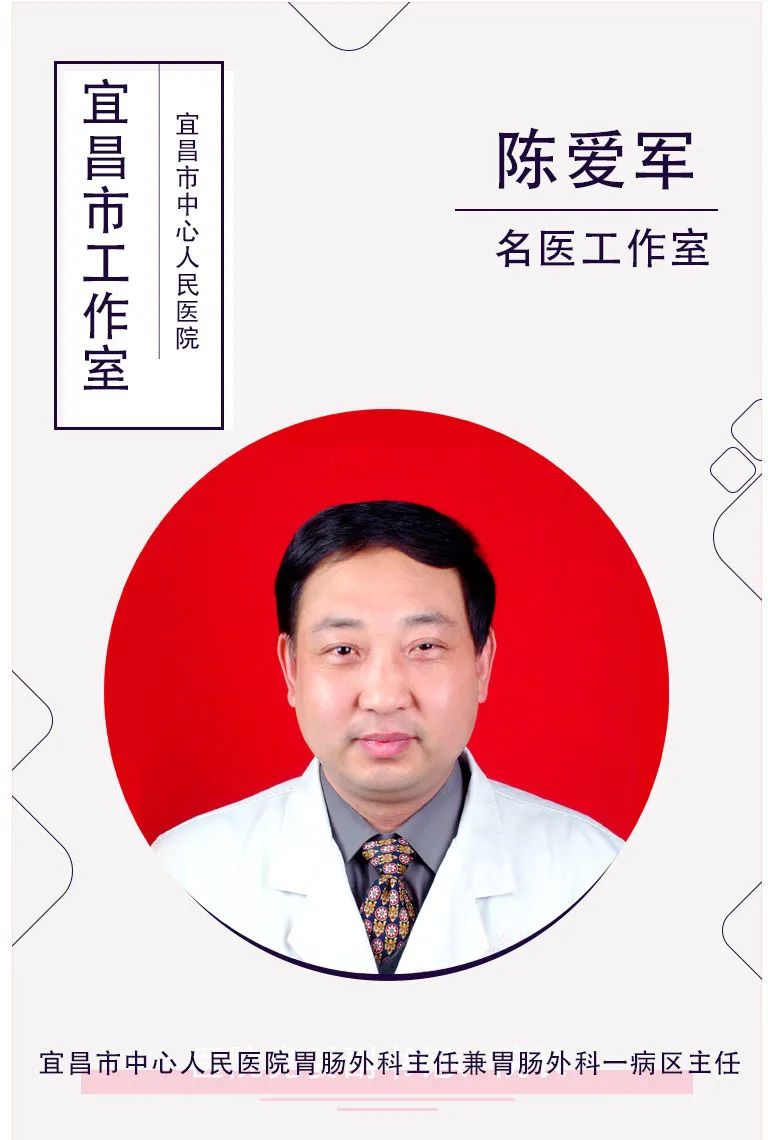 陈爱军