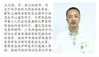 王大伟