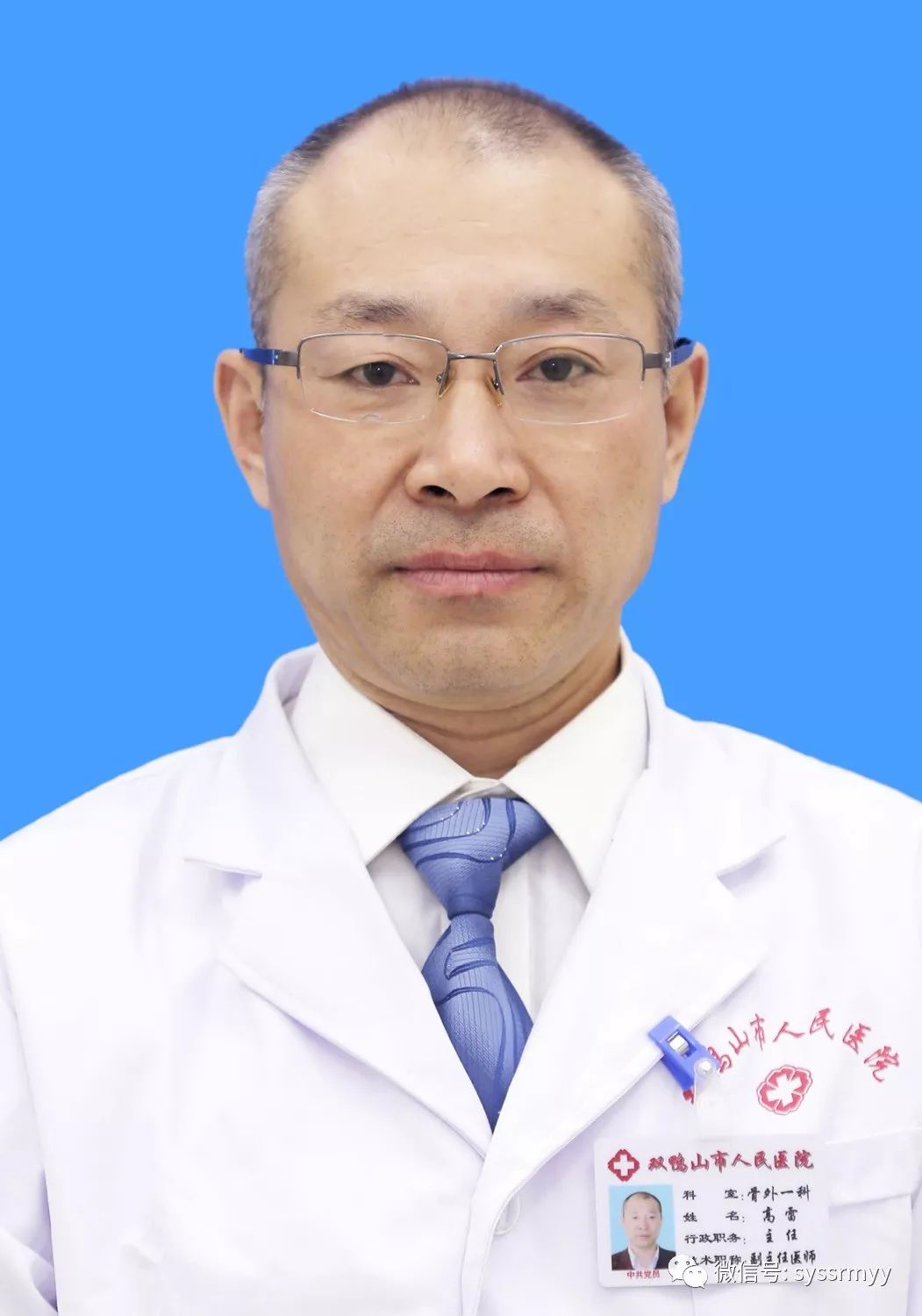 高雷