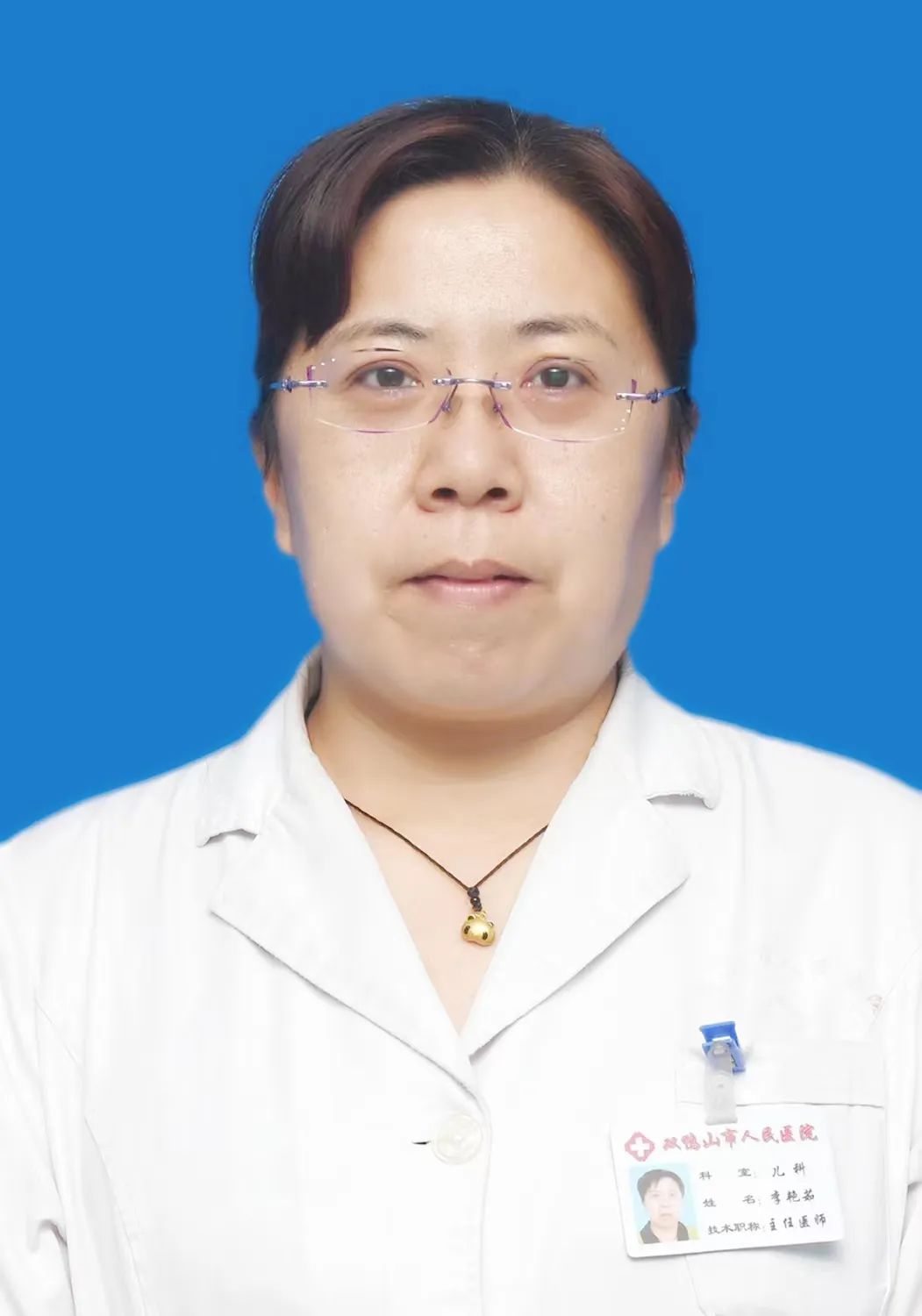 李艳茹