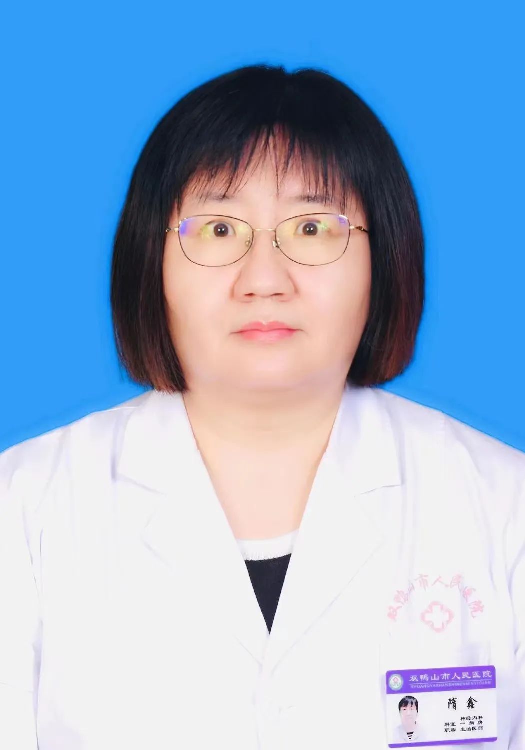 隋鑫