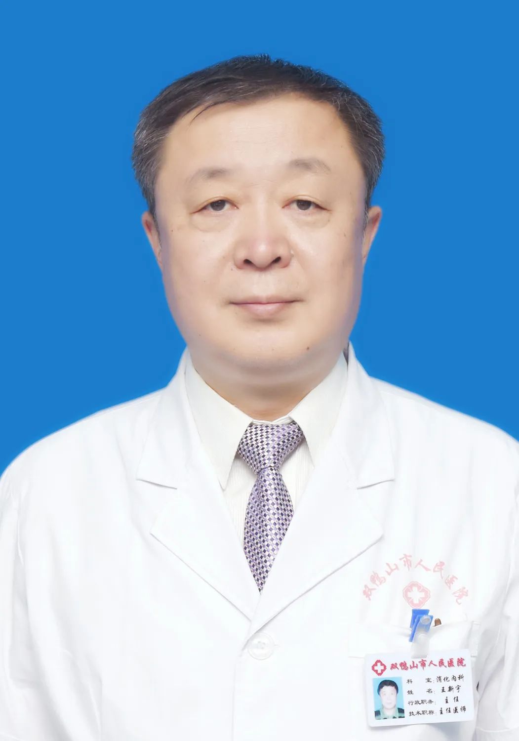 王新宇