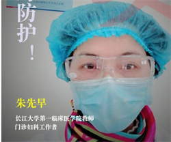 朱先早