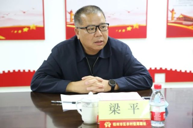 梁平