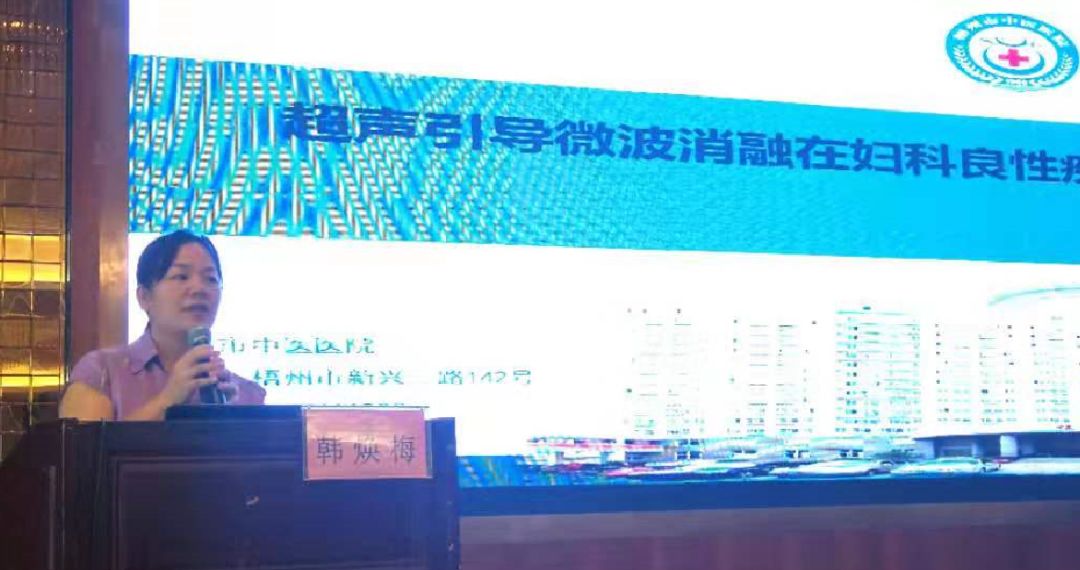 韩焕梅