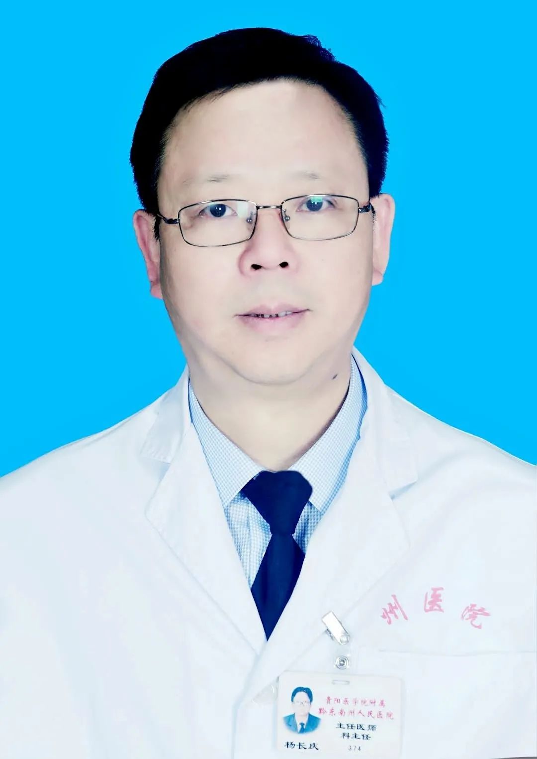 杨长庆